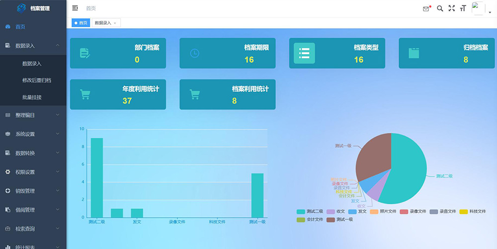 綜合檔案.jpg